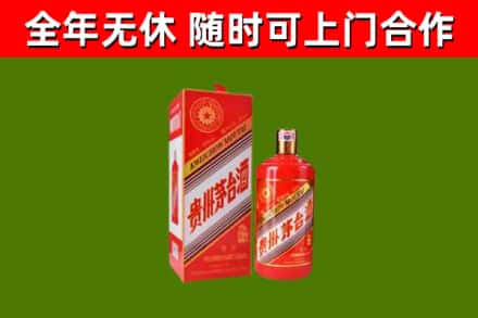 闻喜烟酒回收生肖茅台酒瓶.jpg
