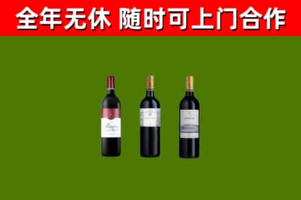 闻喜回收拉菲红酒