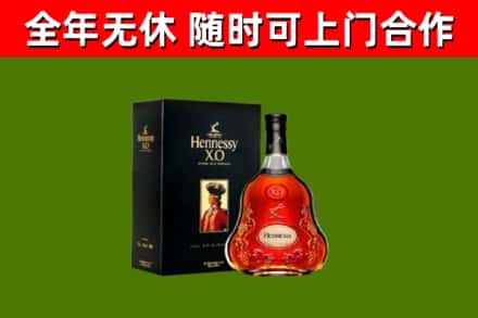 闻喜烟酒回收轩尼诗XO.jpg