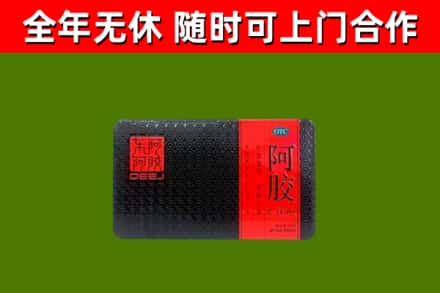 闻喜烟酒回收阿胶.jpg